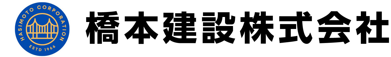 橋本建設 株式会社